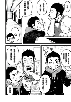 Page 3 of LOVE ME SONG ME