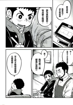 Page 7 of LOVE ME SONG ME