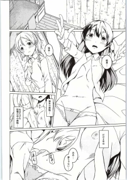 Page 15 of Atatakai Basho