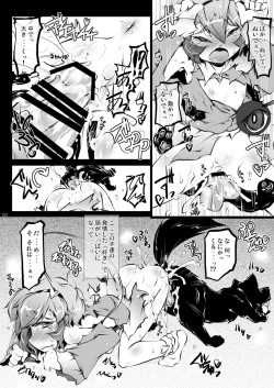 Page 142 of Satori Wan Wan Soushuuhen