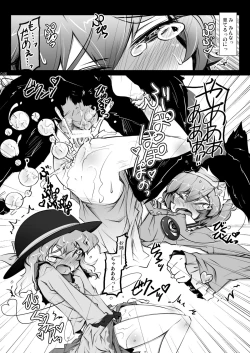 Page 46 of Satori Wan Wan Soushuuhen