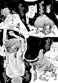 Page 48 of Satori Wan Wan Soushuuhen