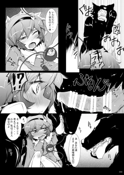 Page 66 of Satori Wan Wan Soushuuhen