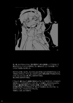 Page 81 of Satori Wan Wan Soushuuhen