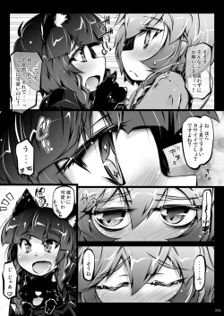 Page 84 of Satori Wan Wan Soushuuhen