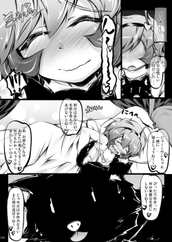 Page 86 of Satori Wan Wan Soushuuhen