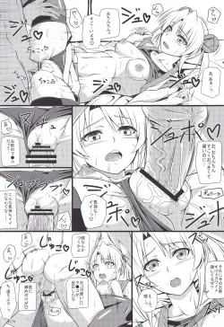 Page 18 of Hideyoshi Maji Otome