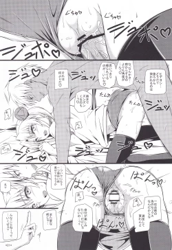 Page 22 of Hideyoshi Maji Otome