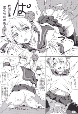 Page 23 of Hideyoshi Maji Otome