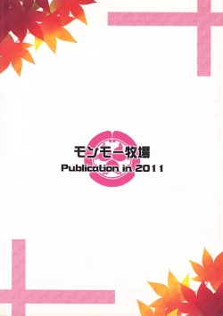 Page 34 of Hideyoshi Maji Otome