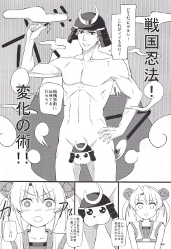 Page 9 of Hideyoshi Maji Otome