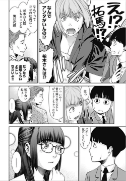 Page 33 of Bitch ni Maji Koi! Ch. 1-4