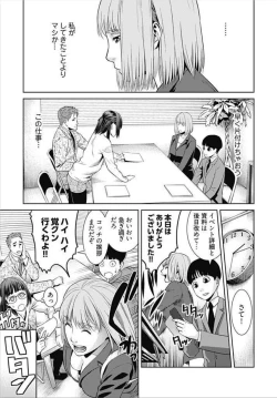 Page 38 of Bitch ni Maji Koi! Ch. 1-4