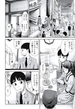 Page 78 of Bitch ni Maji Koi! Ch. 1-4