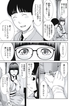 Page 81 of Bitch ni Maji Koi! Ch. 1-4