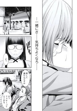 Page 95 of Bitch ni Maji Koi! Ch. 1-4