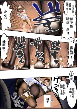 Page 8 of Microne Magazine Vol. 03