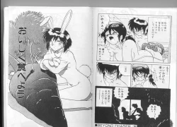 Page 37 of Dance wa Korekara!