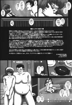 Page 23 of TRANceFORM6