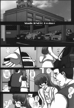 Page 3 of TRANceFORM6