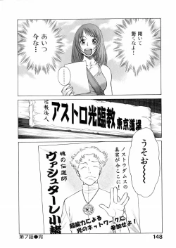 Page 150 of Hataraku Megamisama - The Working Goddess