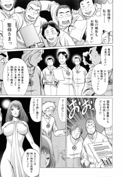 Page 161 of Hataraku Megamisama - The Working Goddess