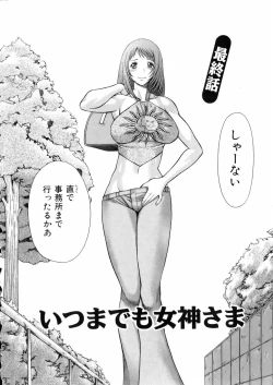 Page 172 of Hataraku Megamisama - The Working Goddess