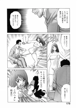 Page 180 of Hataraku Megamisama - The Working Goddess