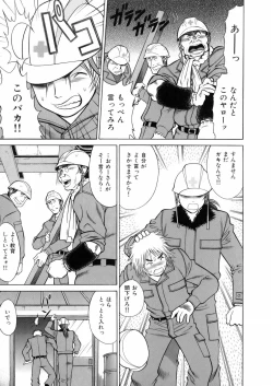 Page 32 of Hataraku Megamisama - The Working Goddess