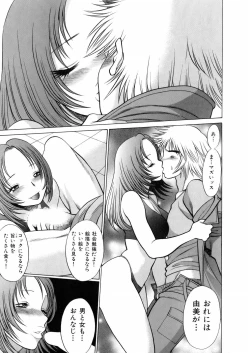 Page 40 of Hataraku Megamisama - The Working Goddess