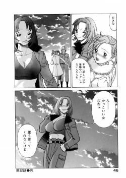 Page 48 of Hataraku Megamisama - The Working Goddess