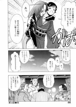 Page 90 of Hataraku Megamisama - The Working Goddess