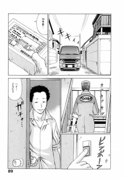 Page 91 of Hataraku Megamisama - The Working Goddess