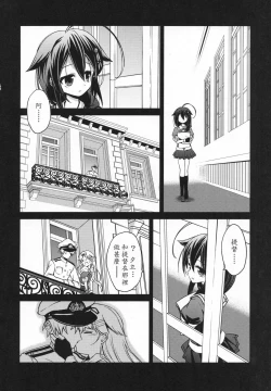 Page 5 of Niwakaame