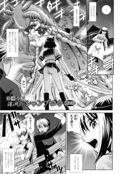 Page 101 of Shokuma Sensen