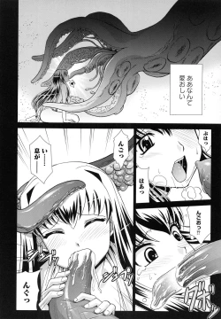 Page 124 of Shokuma Sensen