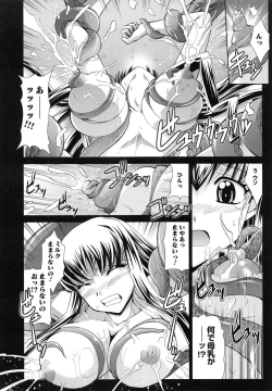 Page 126 of Shokuma Sensen