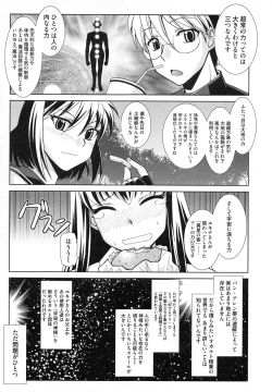 Page 131 of Shokuma Sensen