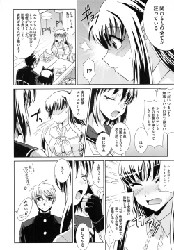 Page 132 of Shokuma Sensen