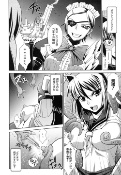 Page 150 of Shokuma Sensen