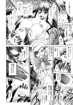 Page 170 of Shokuma Sensen