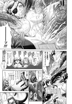 Page 193 of Shokuma Sensen