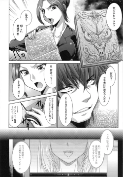 Page 28 of Shokuma Sensen