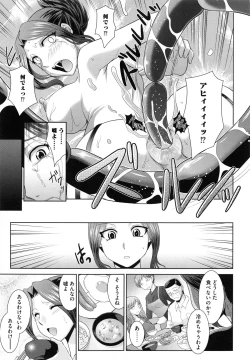 Page 39 of Shokuma Sensen