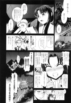 Page 48 of Shokuma Sensen