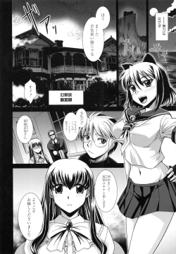 Page 84 of Shokuma Sensen