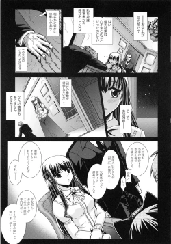 Page 85 of Shokuma Sensen