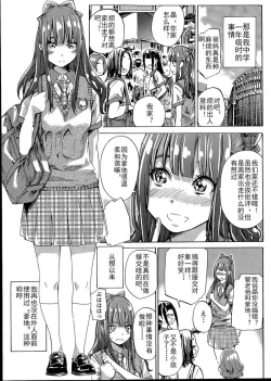 Page 1 of Nadeshiko Hiyori #3