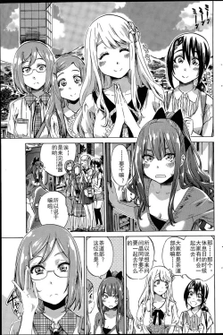 Page 3 of Nadeshiko Hiyori #3