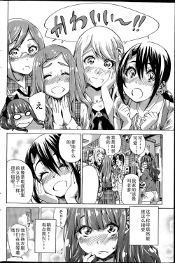 Page 6 of Nadeshiko Hiyori #3